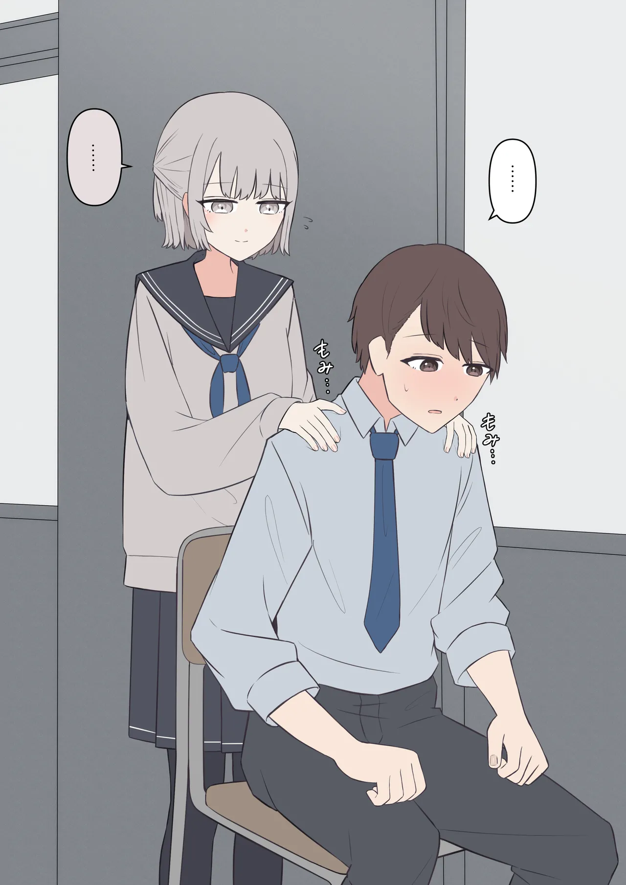 You can be honest with your teacher Page.21