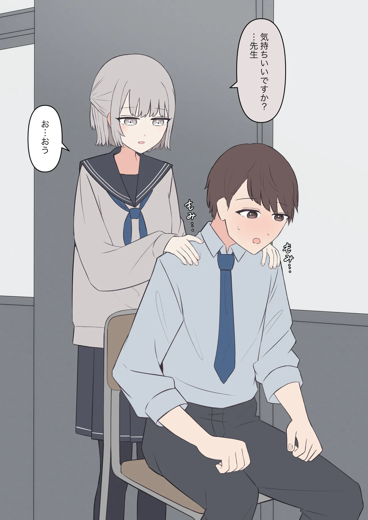 You can be honest with your teacher Page.22