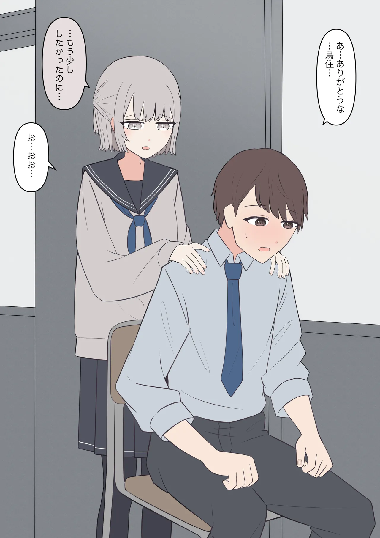 You can be honest with your teacher Page.24