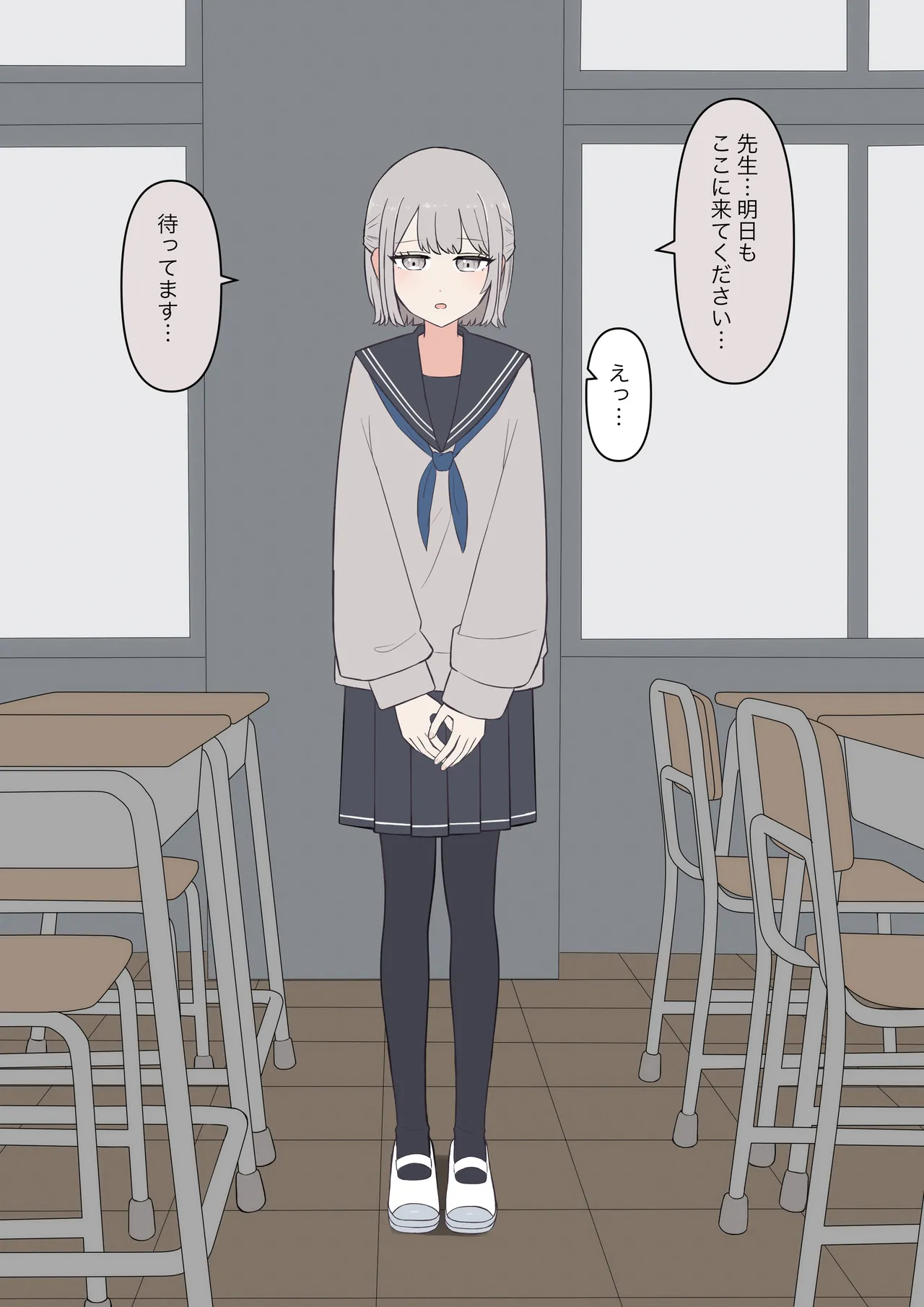 You can be honest with your teacher Page.25