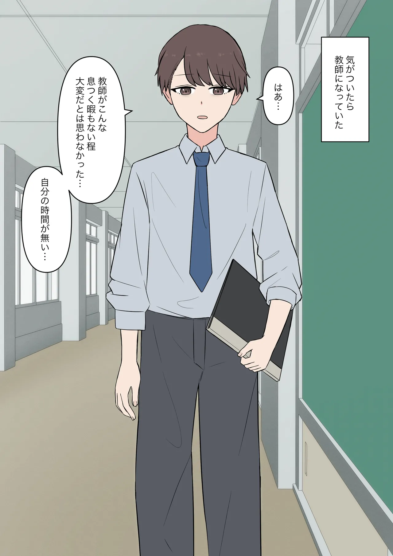 You can be honest with your teacher Page.3