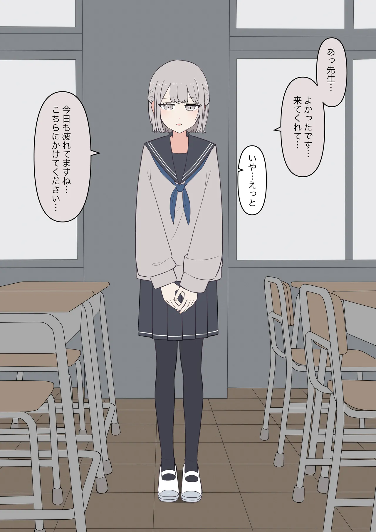 You can be honest with your teacher Page.30