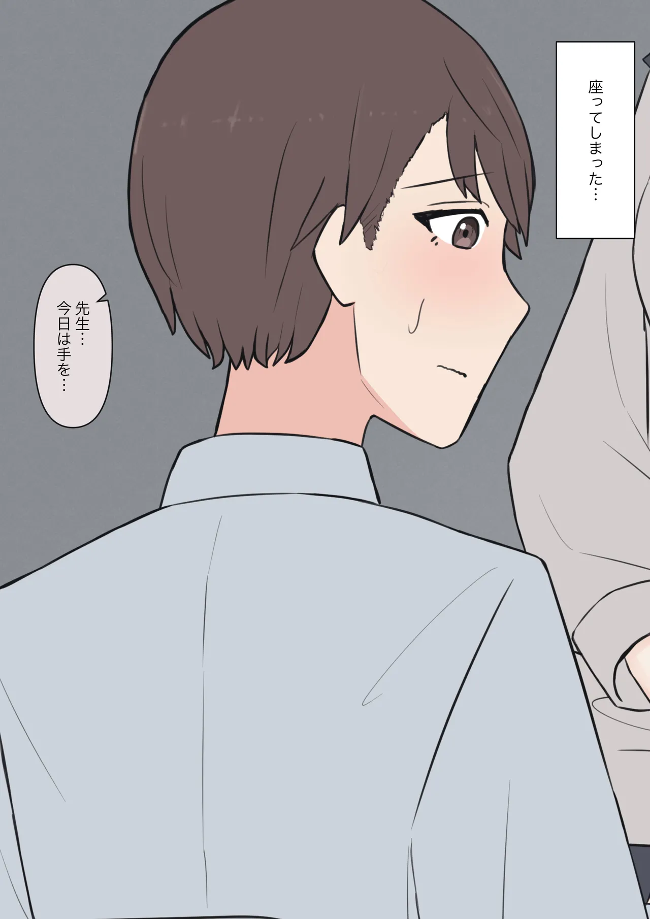 You can be honest with your teacher Page.31