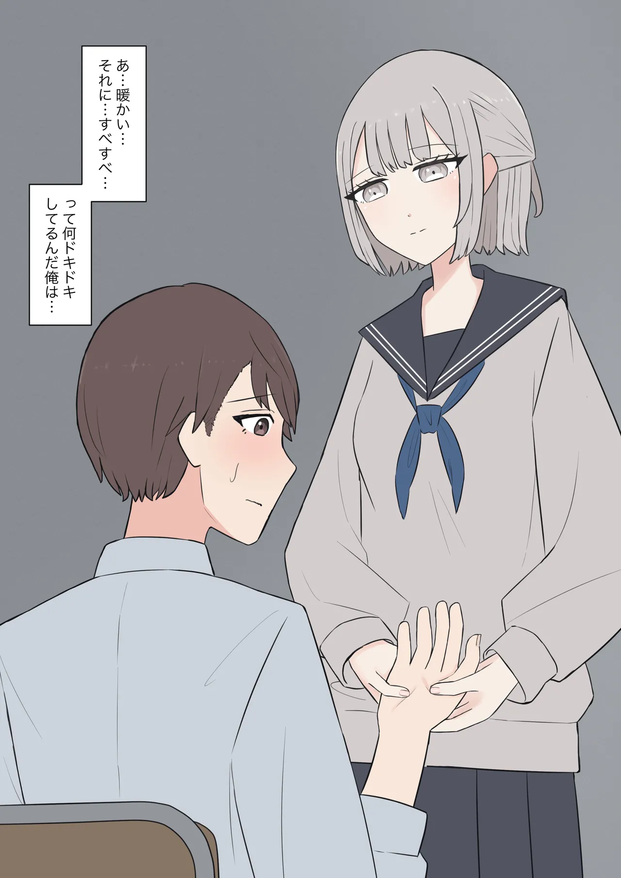 You can be honest with your teacher Page.32