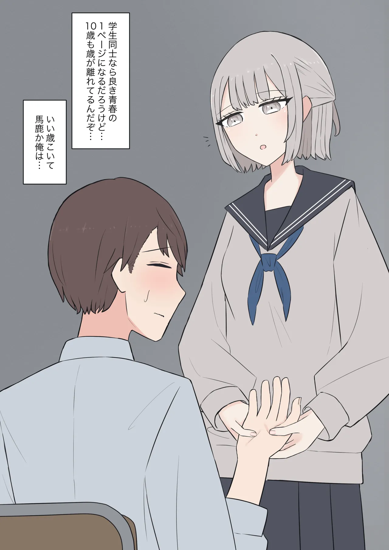 You can be honest with your teacher Page.33