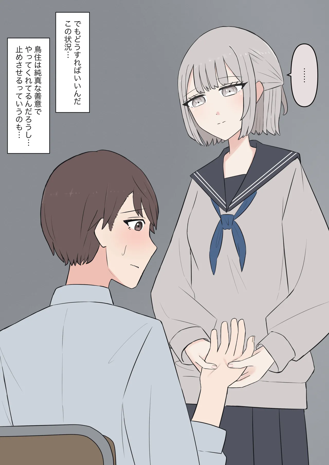 You can be honest with your teacher Page.34
