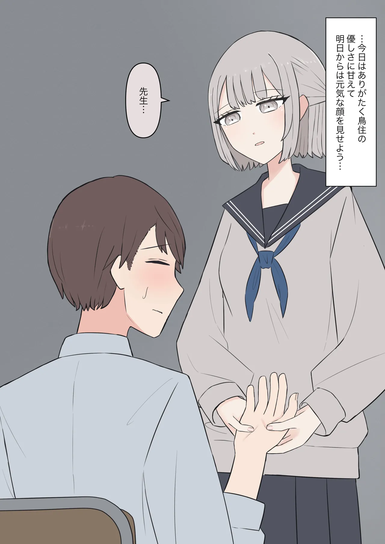 You can be honest with your teacher Page.35