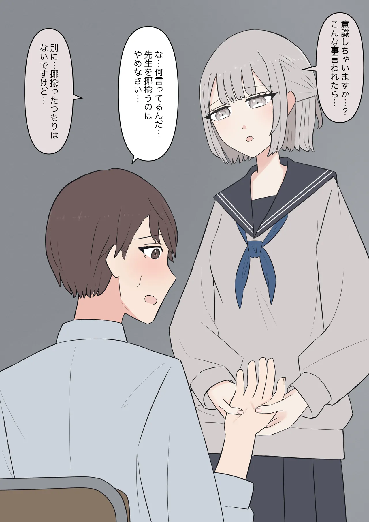 You can be honest with your teacher Page.37