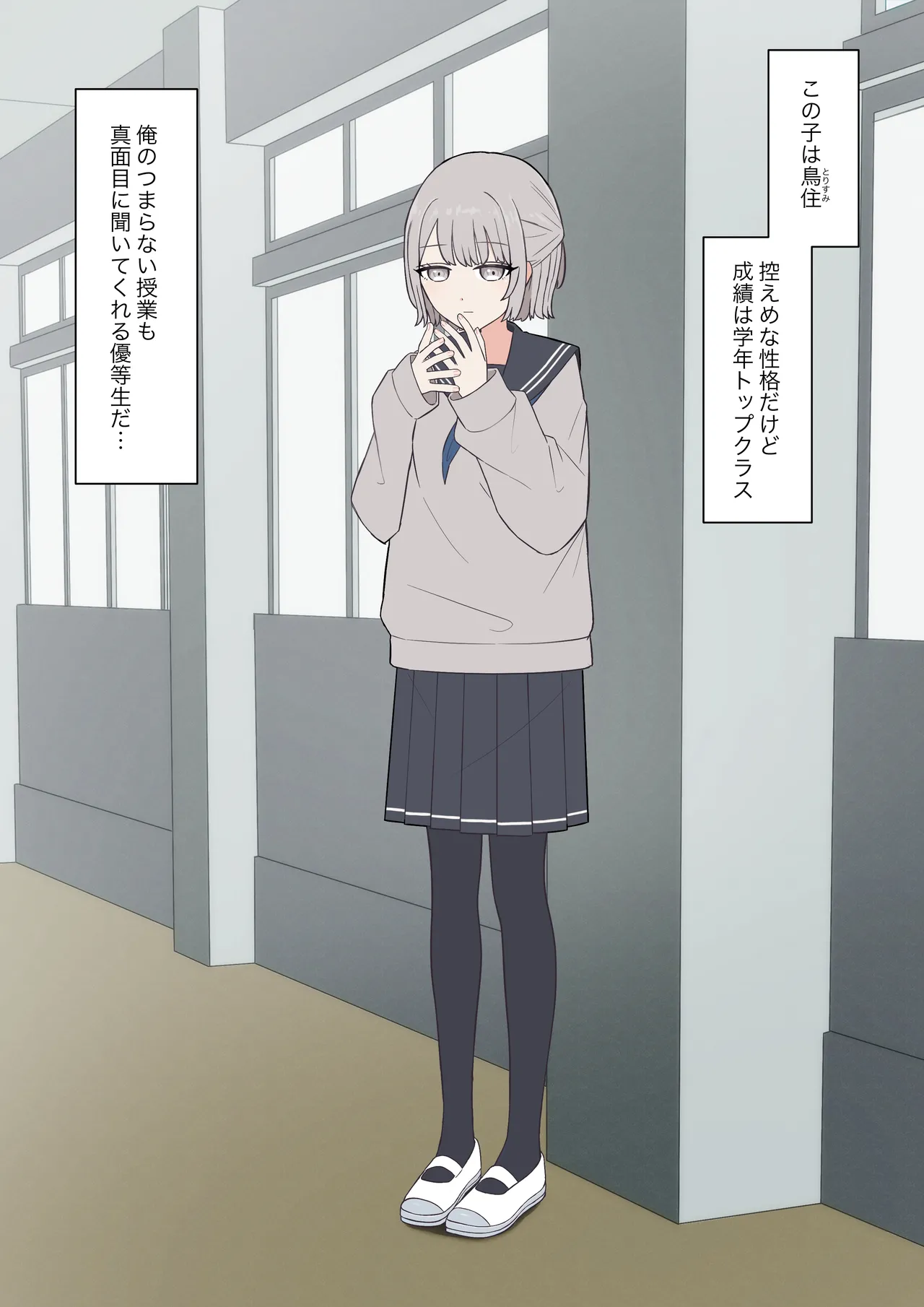 You can be honest with your teacher Page.6
