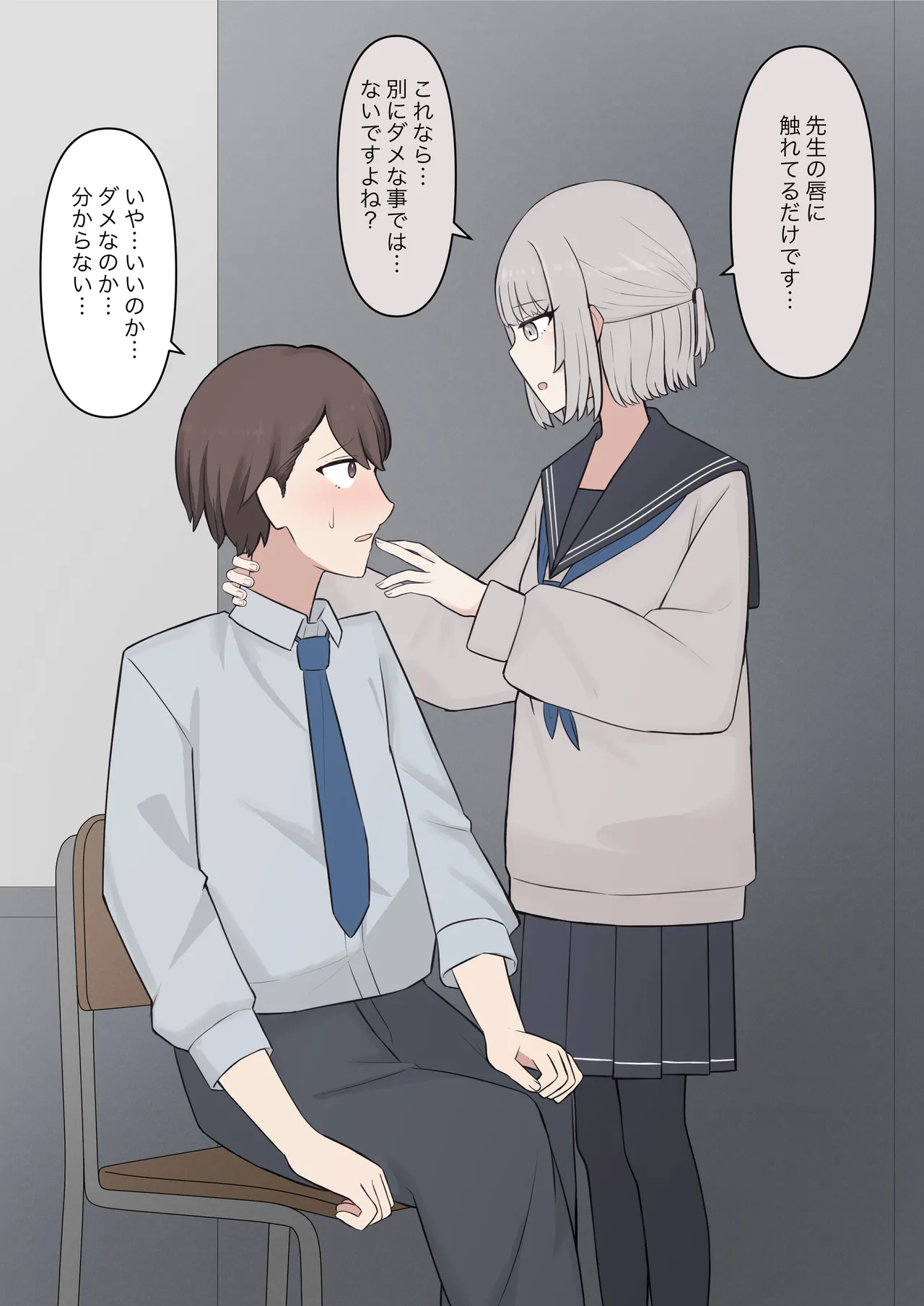 You can be honest with your teacher Page.62