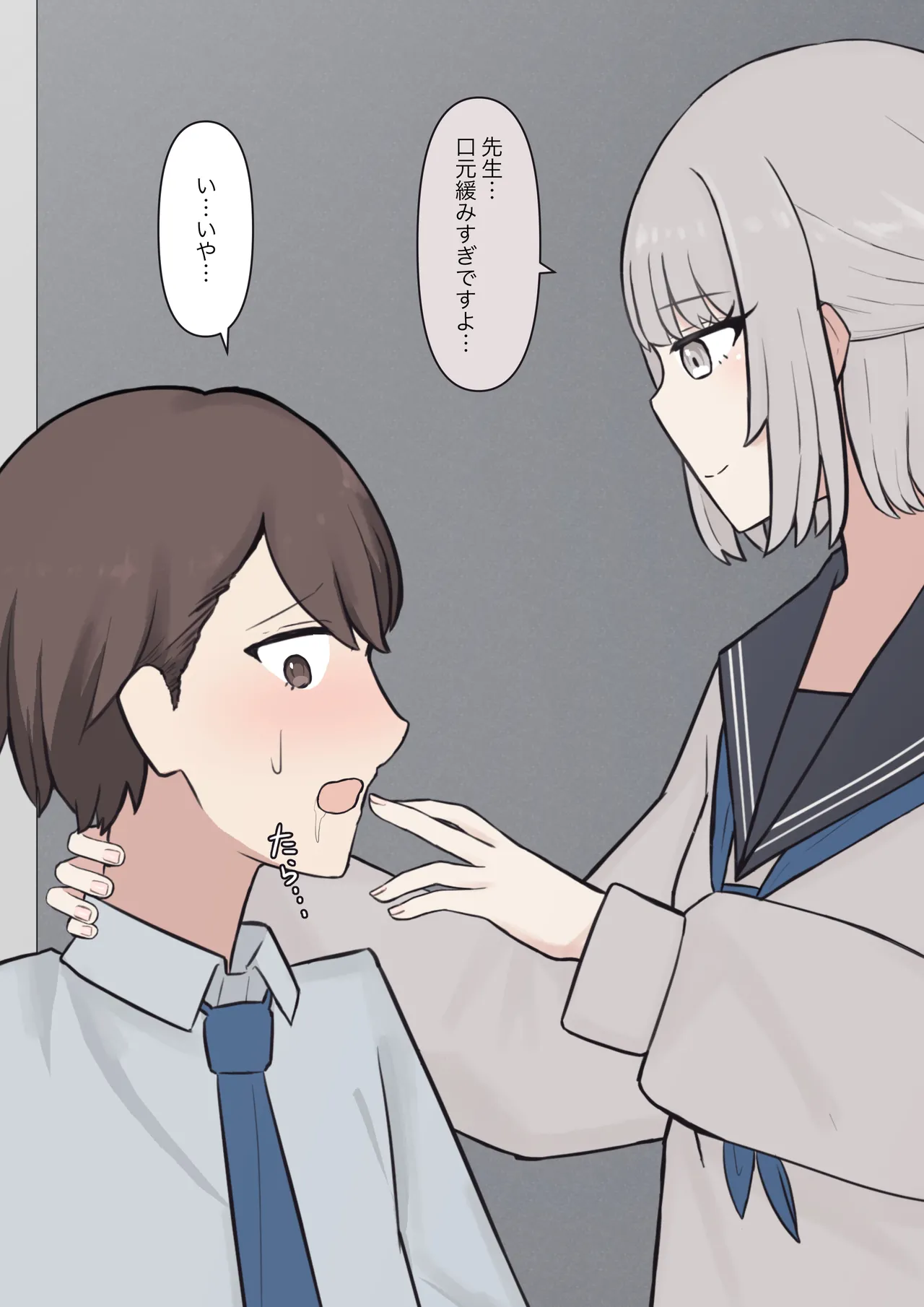 You can be honest with your teacher Page.65