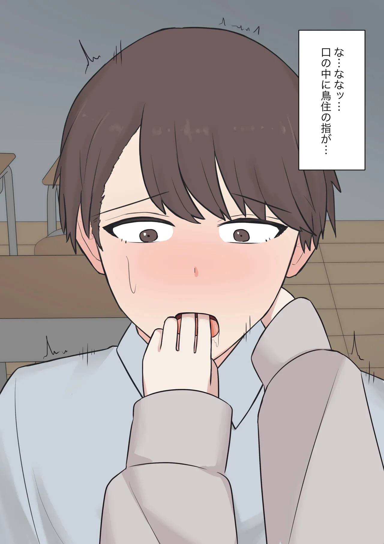 You can be honest with your teacher Page.67