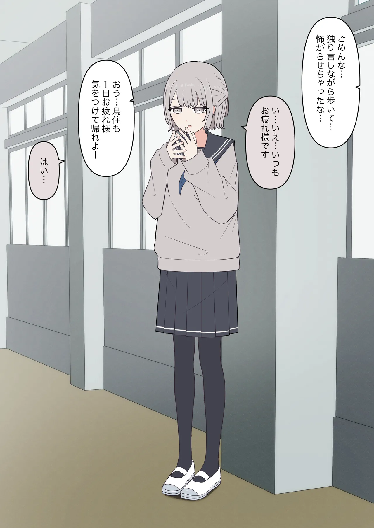 You can be honest with your teacher Page.7