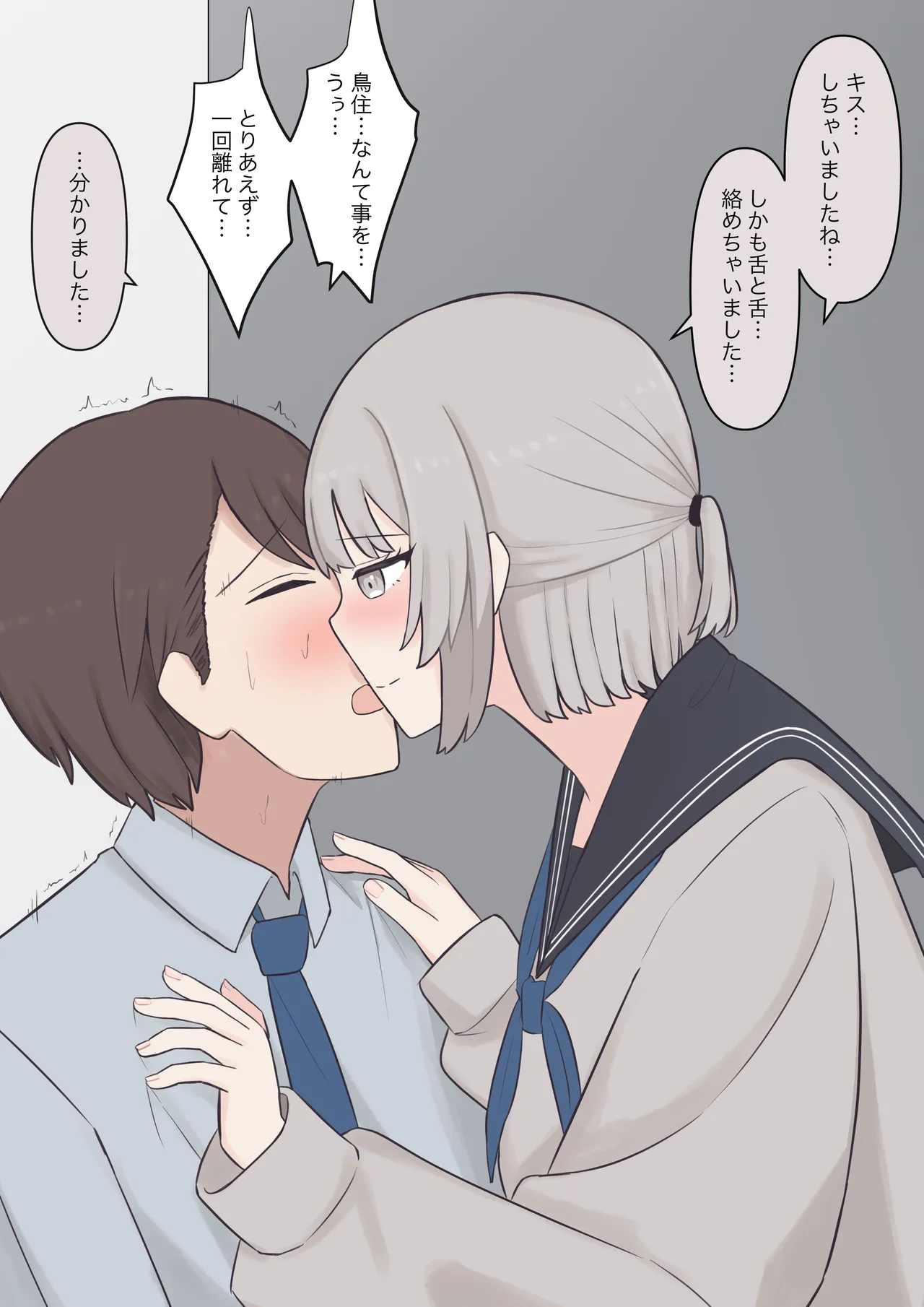 You can be honest with your teacher Page.75