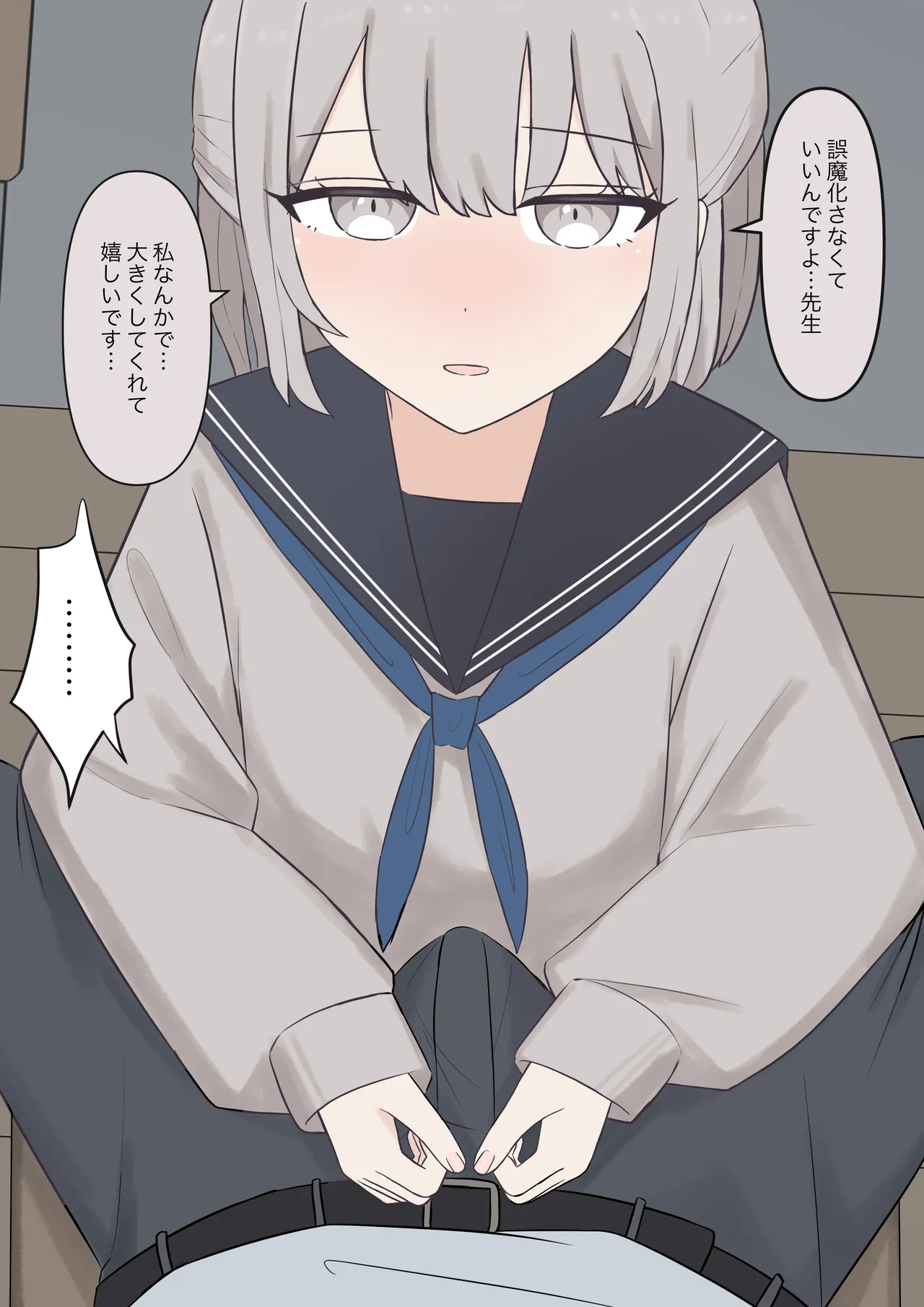 You can be honest with your teacher Page.77
