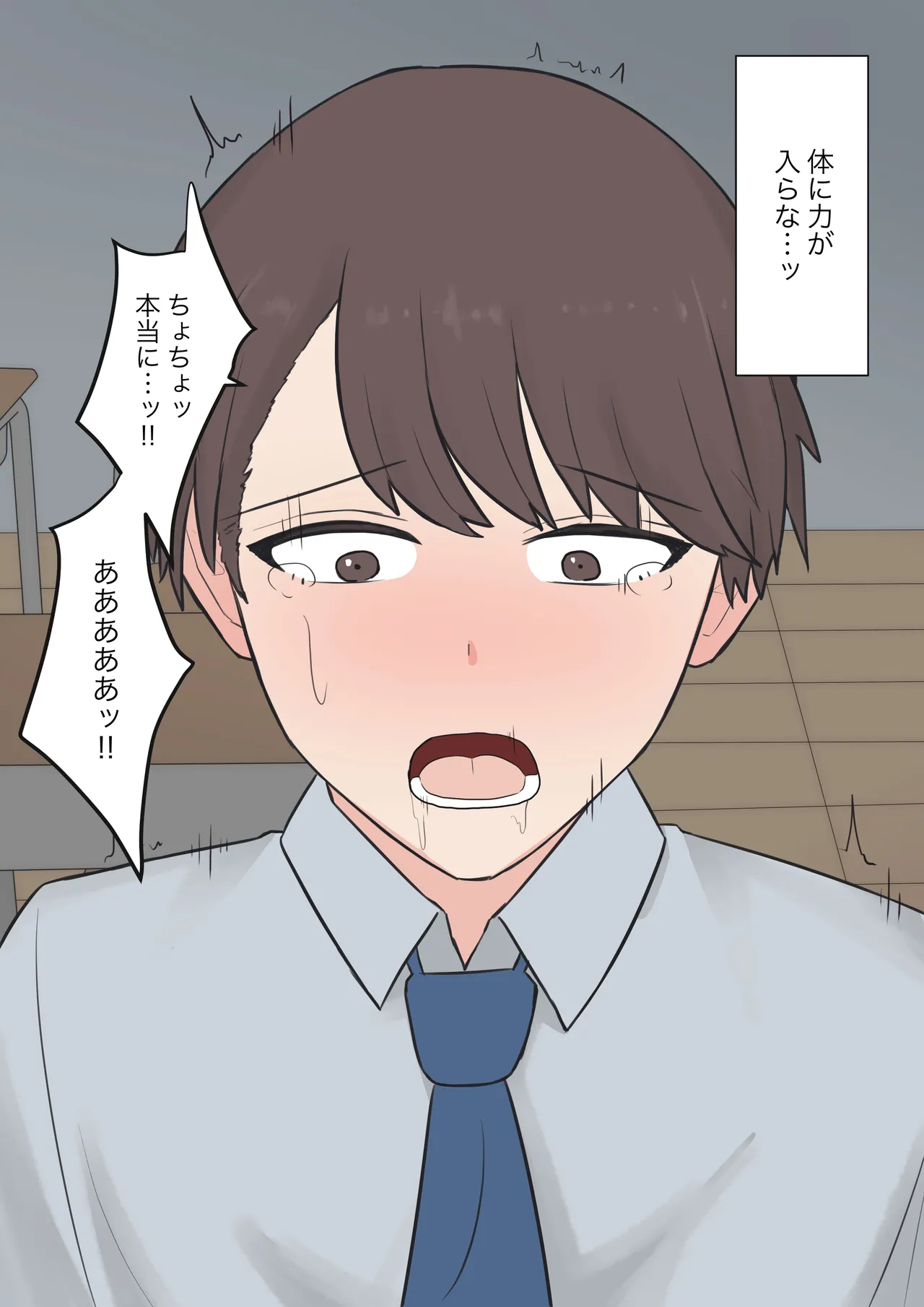 You can be honest with your teacher Page.79