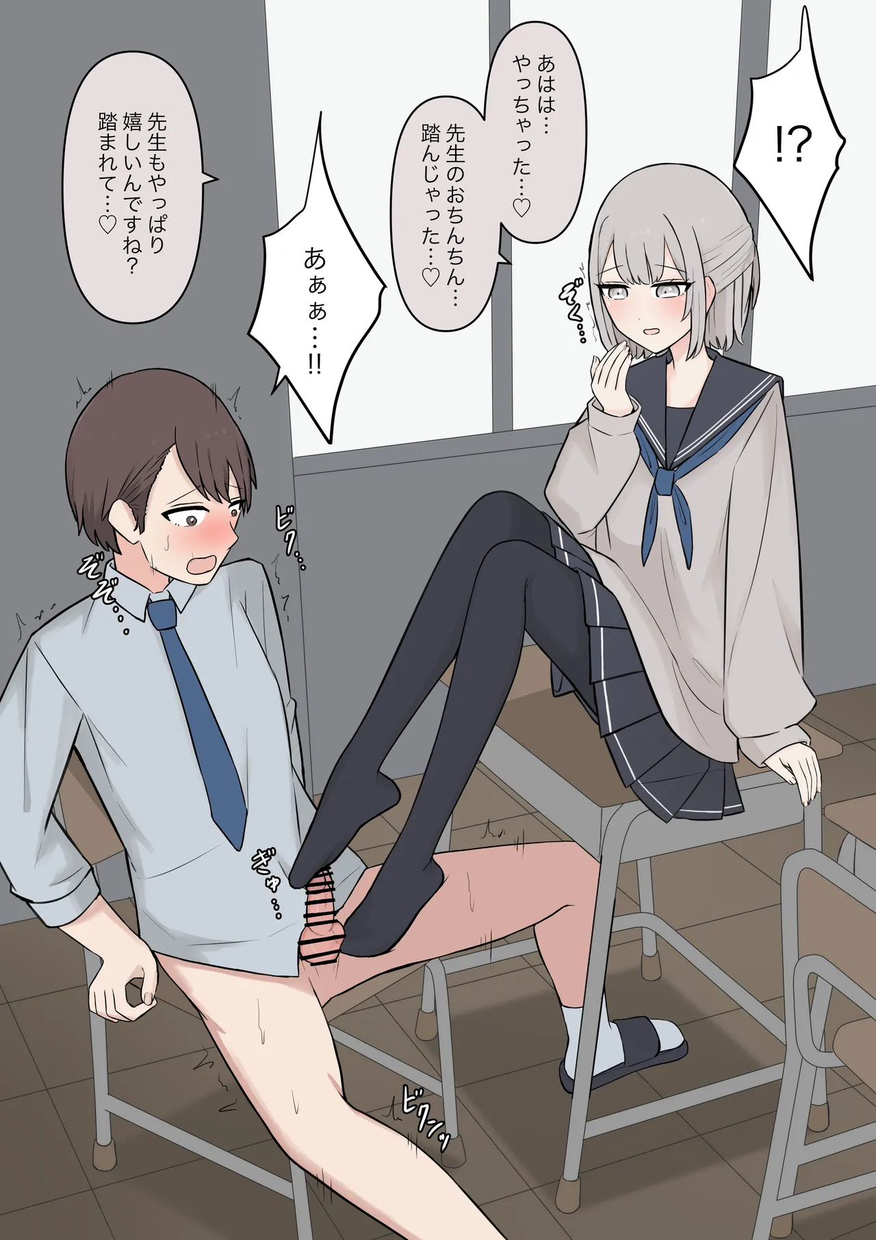 You can be honest with your teacher Page.92