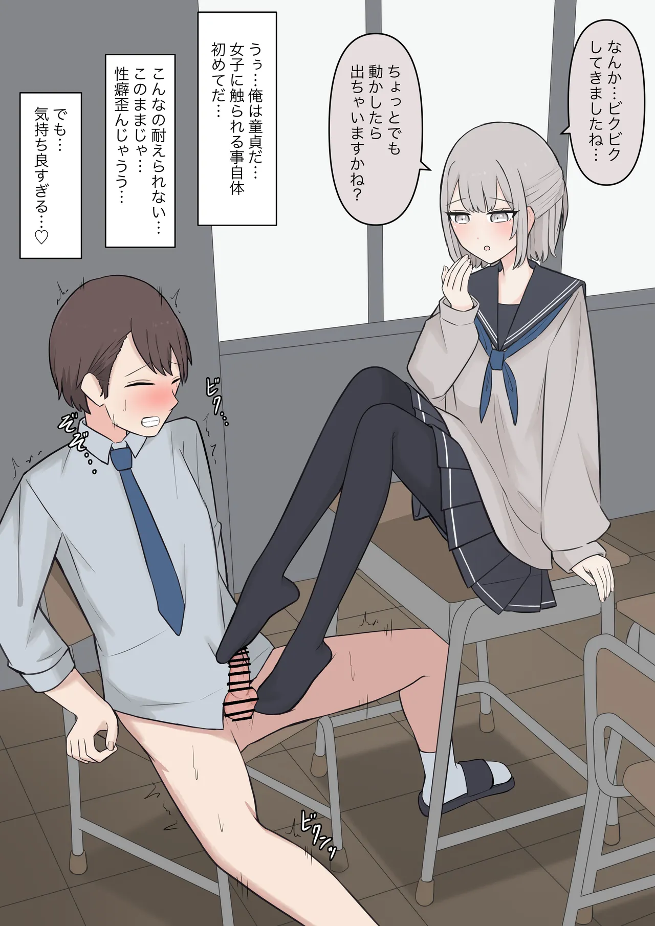 You can be honest with your teacher Page.93