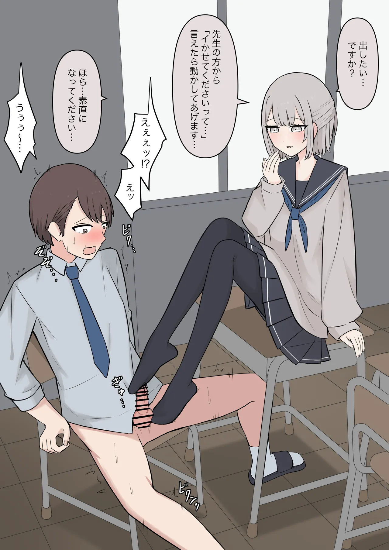 You can be honest with your teacher Page.94