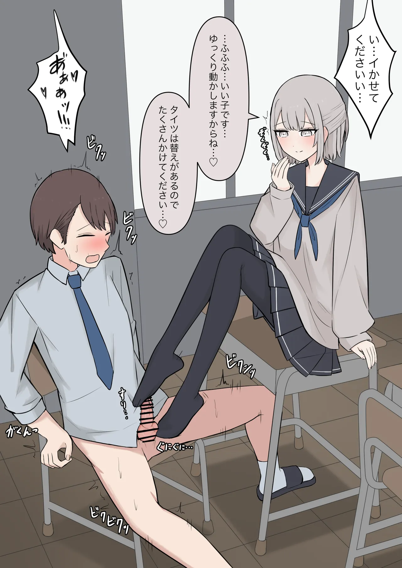 You can be honest with your teacher Page.95