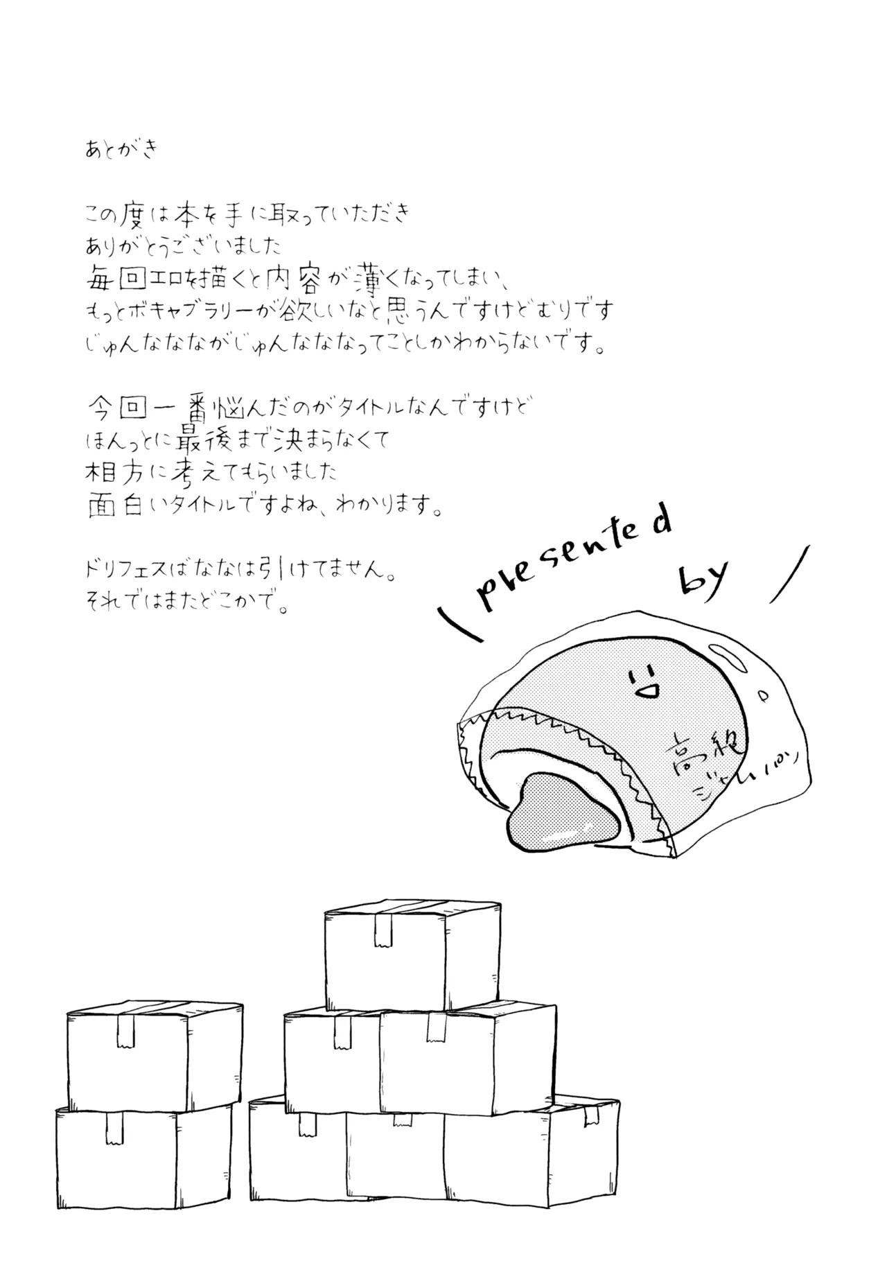 ポジションネコ Page.32