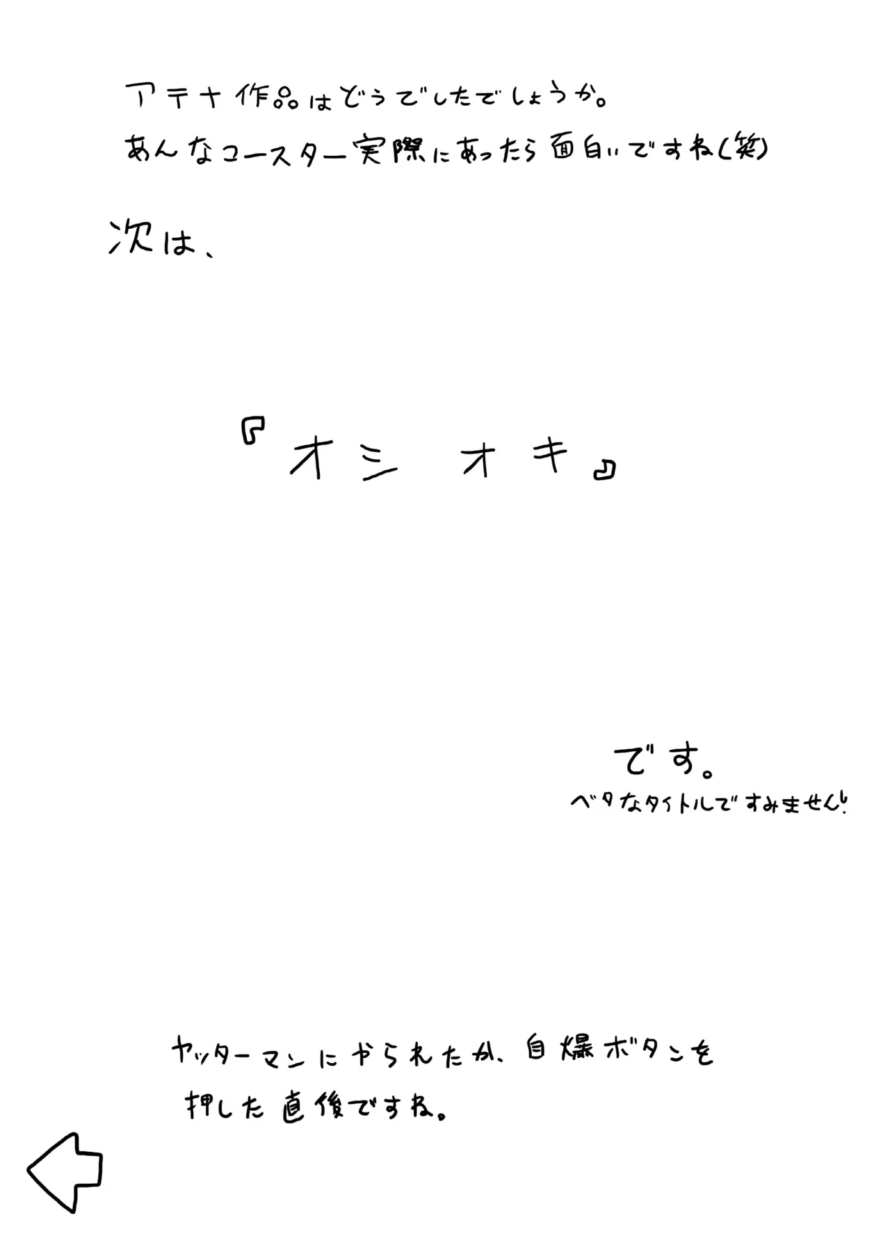 想像と拷問 Page.12