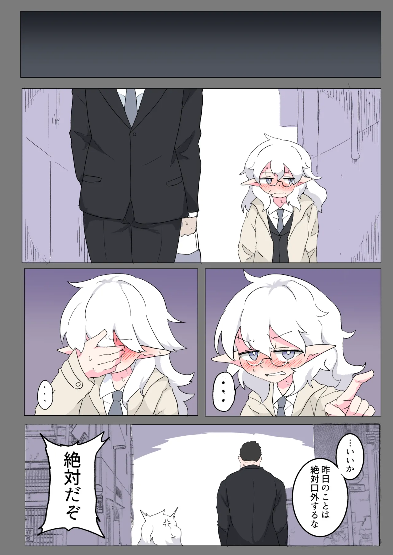 ささやかな報酬 Page.16