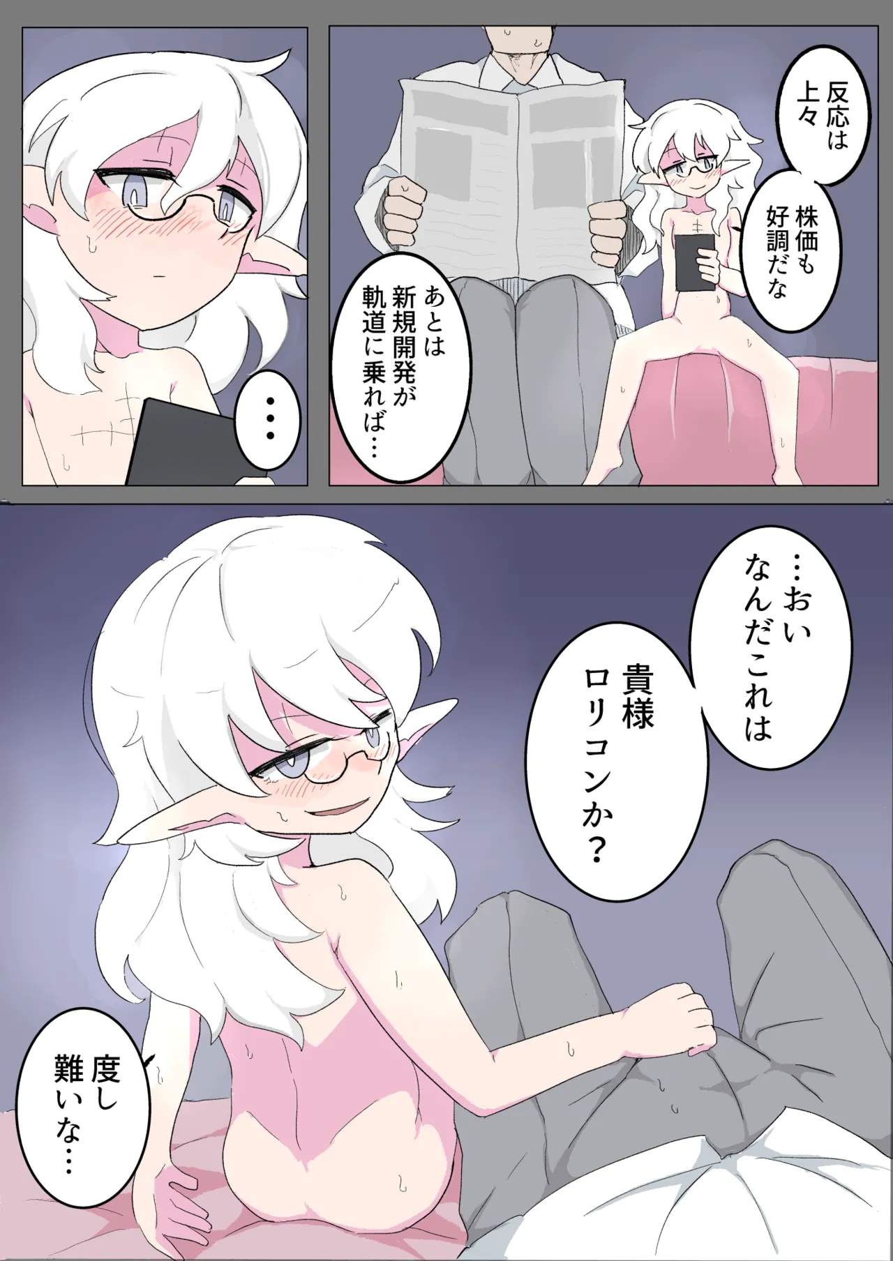 ささやかな報酬 Page.5