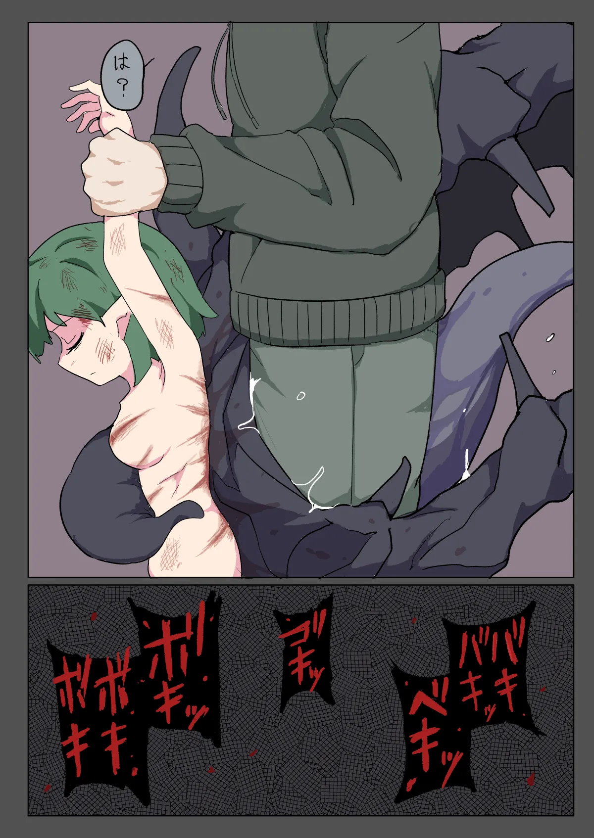 SNEAKING FAILURE 潜入・脱出失敗エルフ Page.26