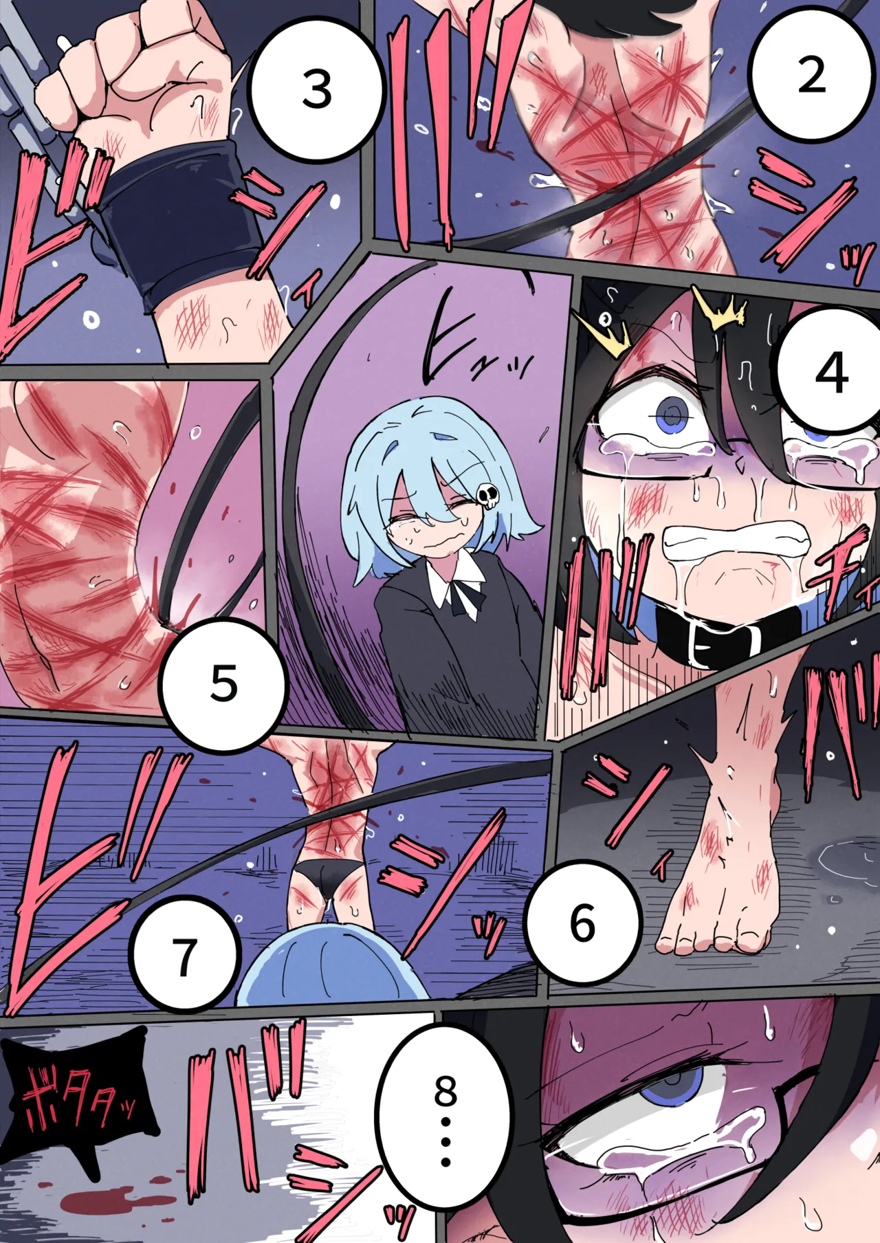 リョナ麻雀 Page.13