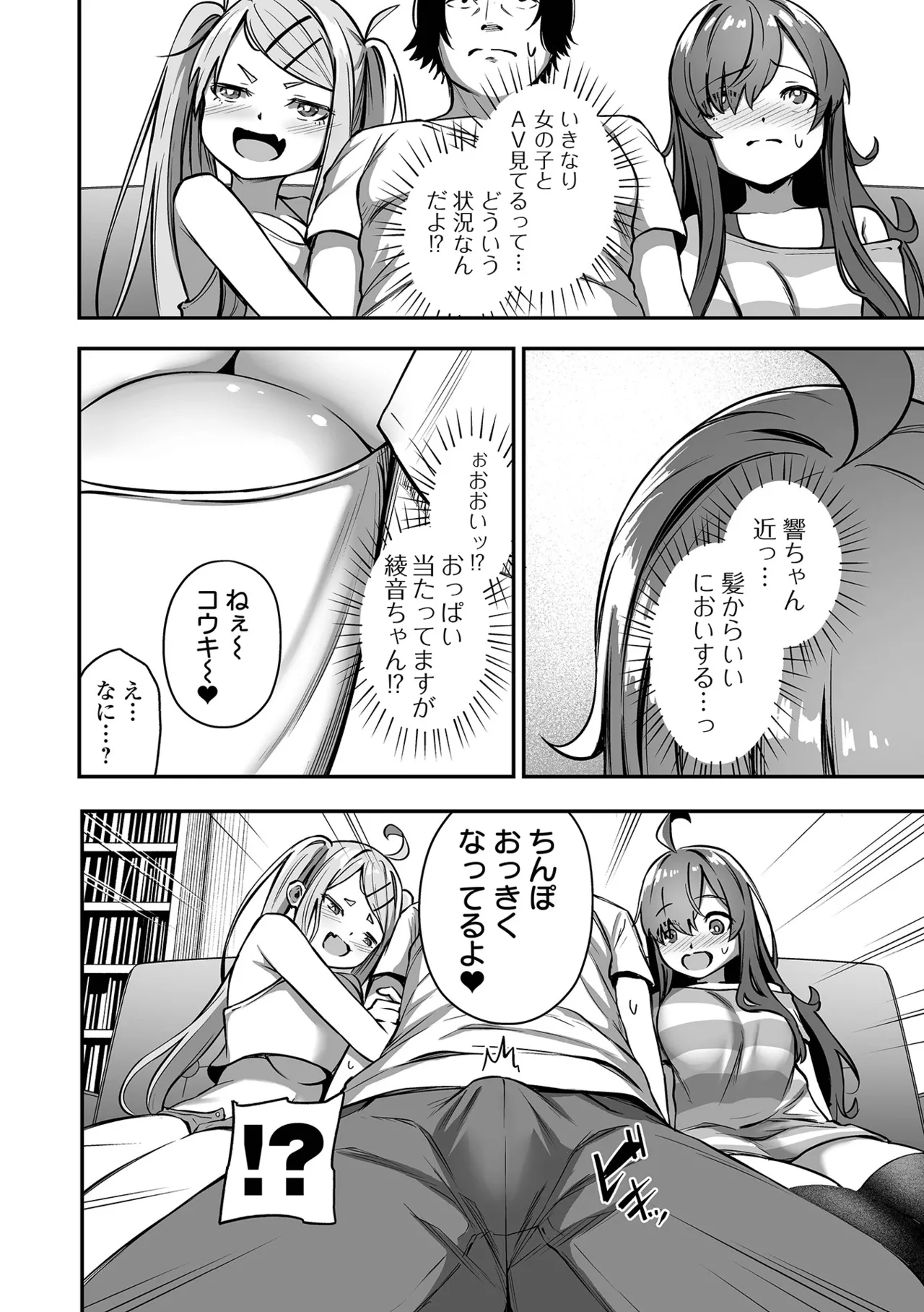 COMICオルガ vol.75 Page.10