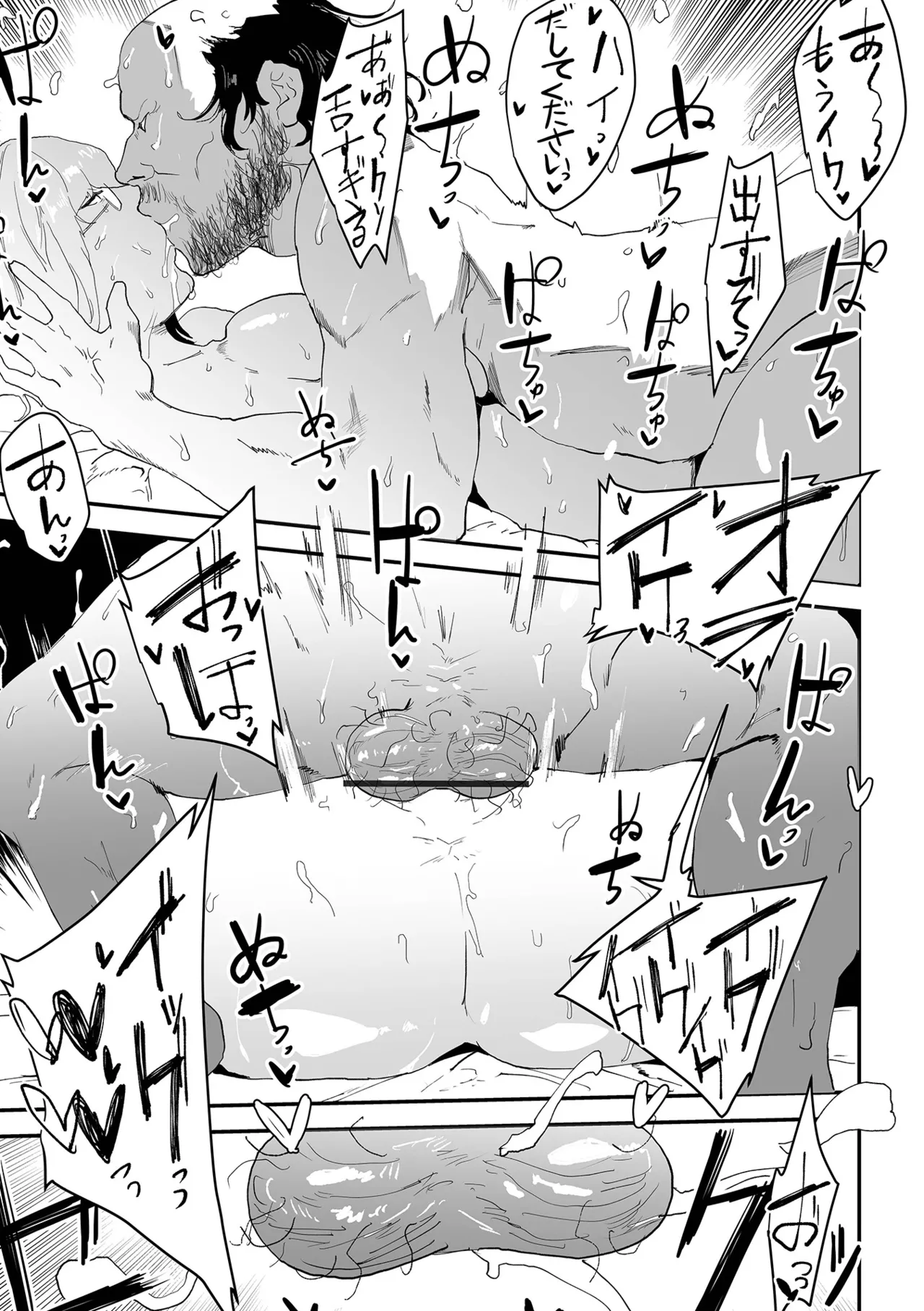 COMICオルガ vol.75 Page.101