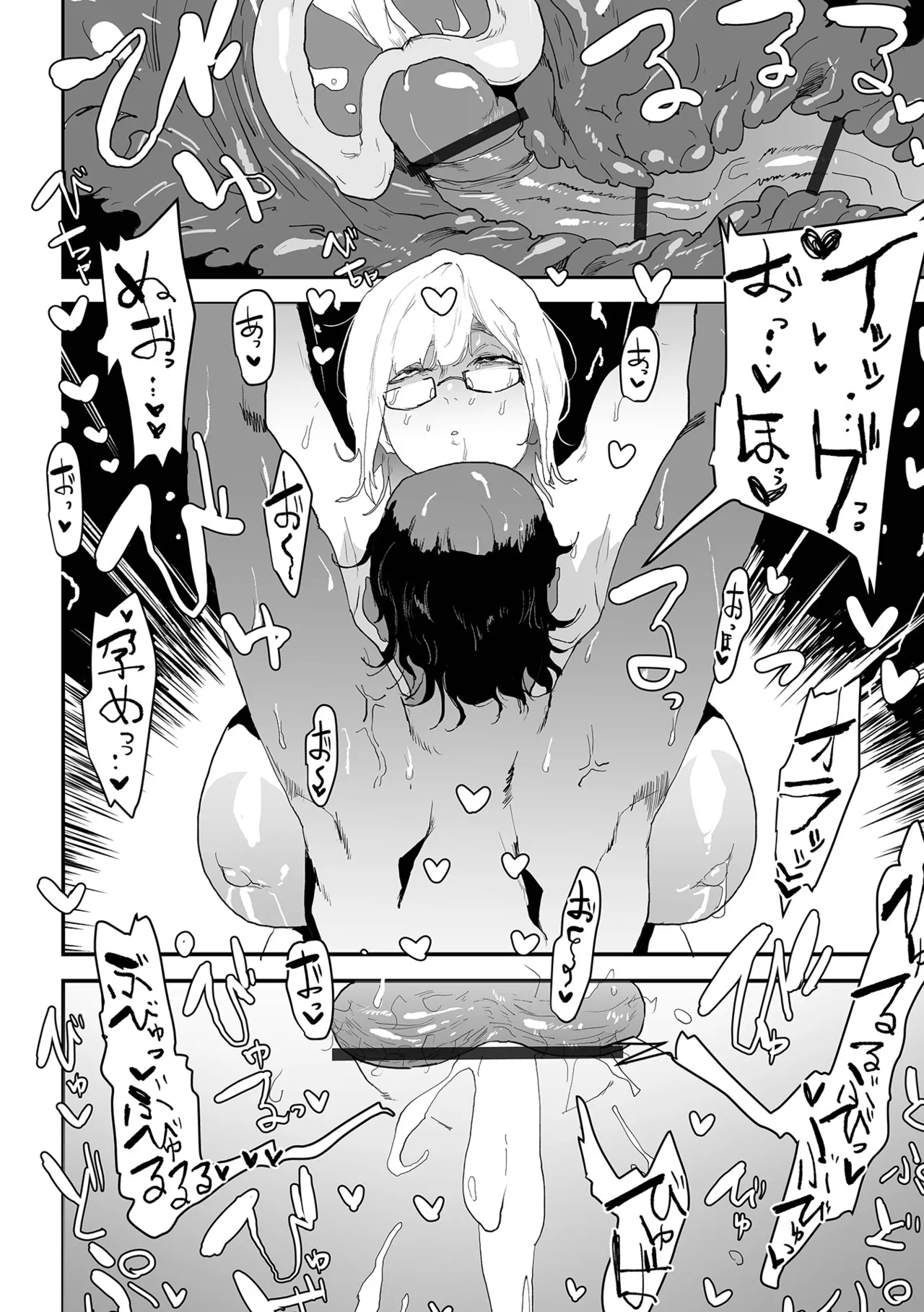 COMICオルガ vol.75 Page.102