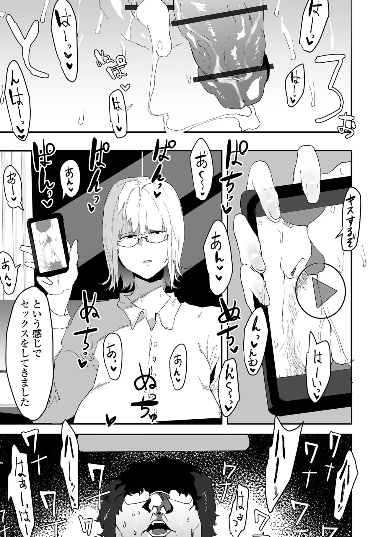 COMICオルガ vol.75 Page.103