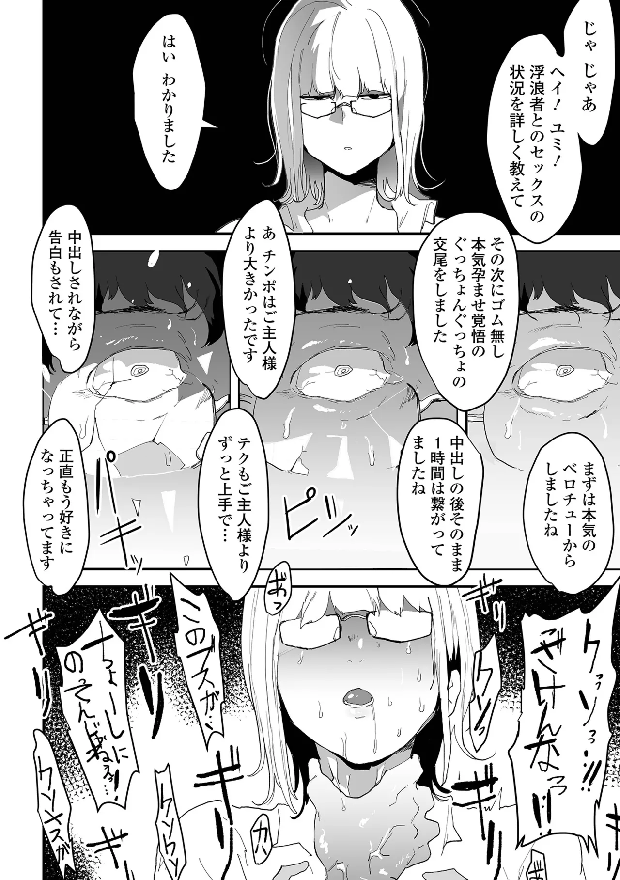 COMICオルガ vol.75 Page.104