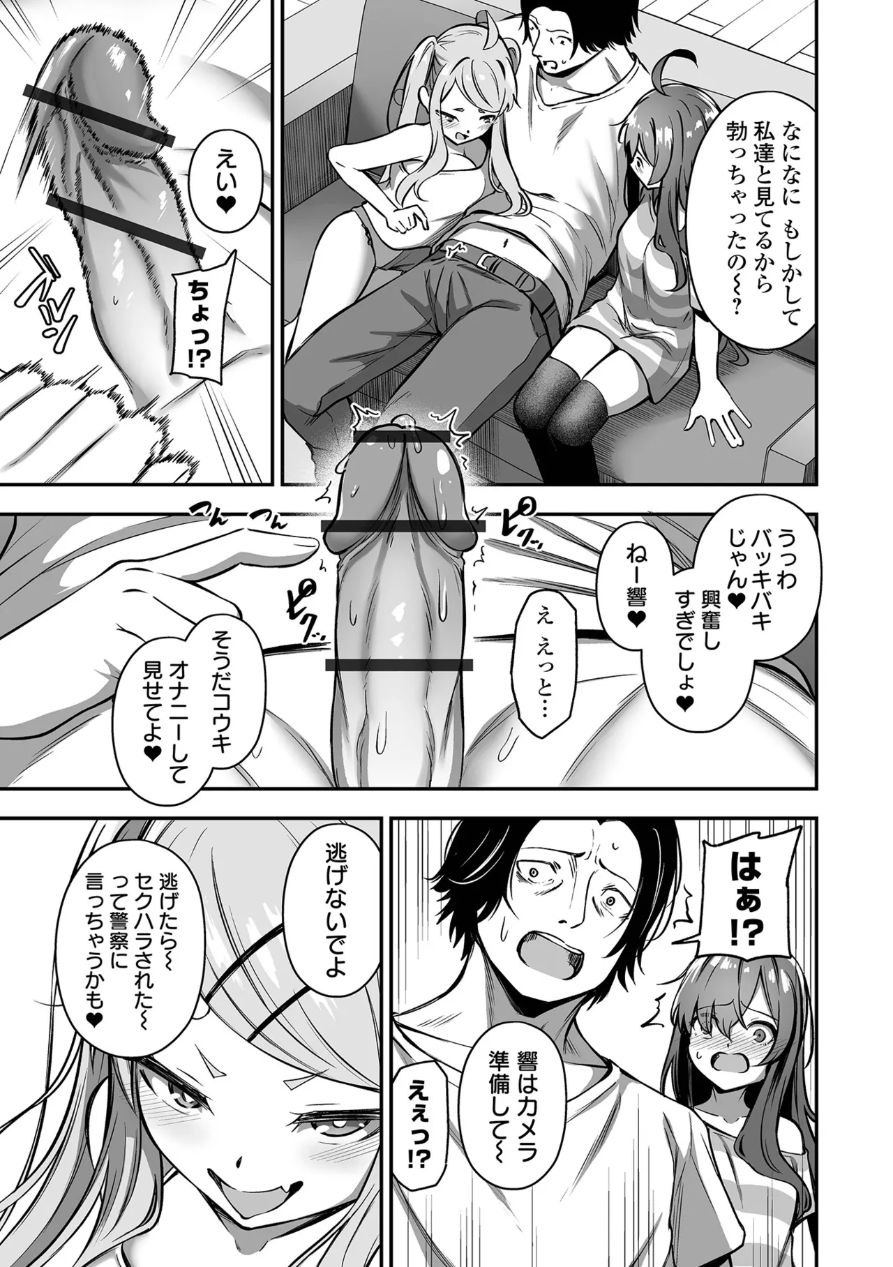 COMICオルガ vol.75 Page.11