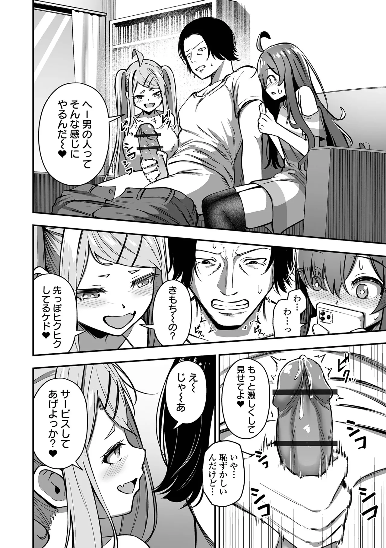 COMICオルガ vol.75 Page.12
