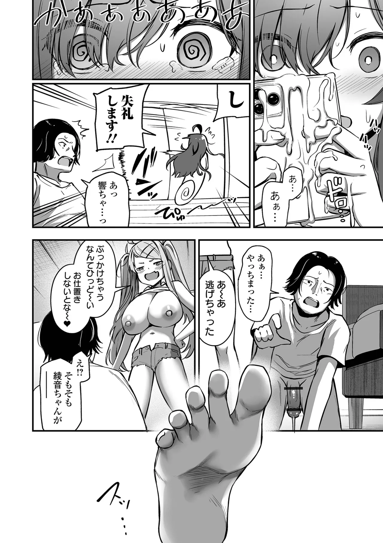 COMICオルガ vol.75 Page.14