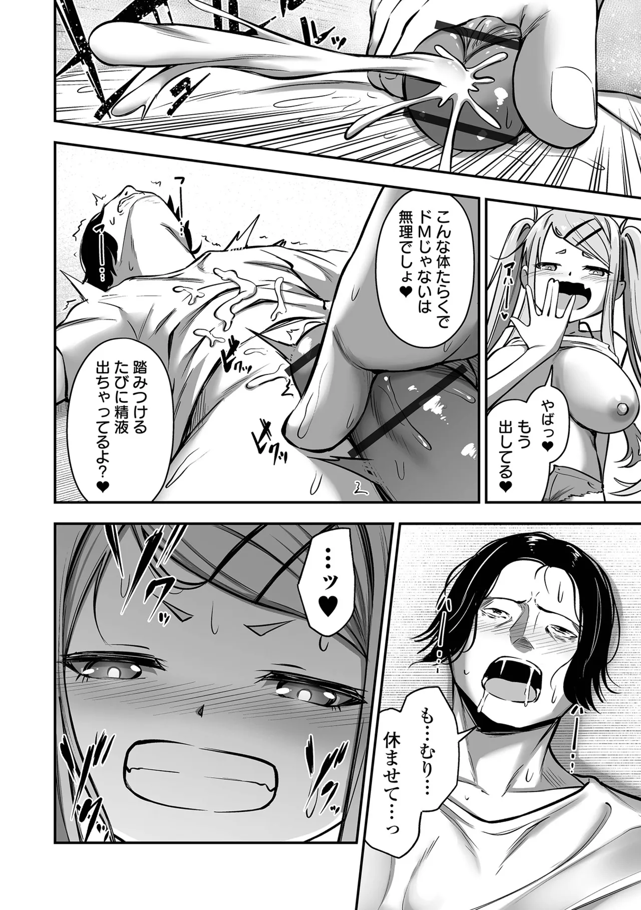 COMICオルガ vol.75 Page.16