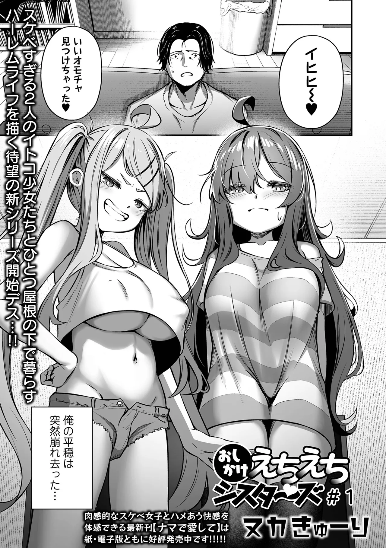 COMICオルガ vol.75 Page.3