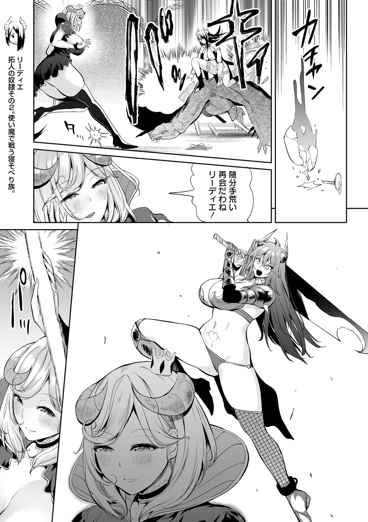 COMICオルガ vol.75 Page.31