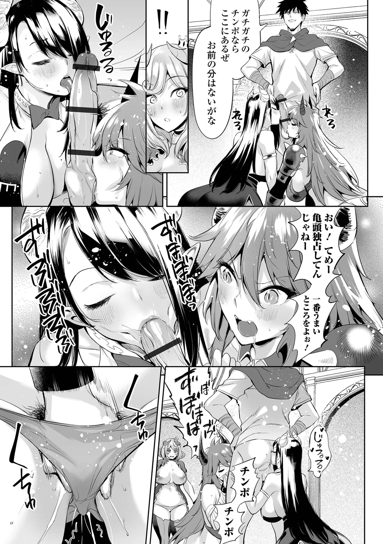 COMICオルガ vol.75 Page.35
