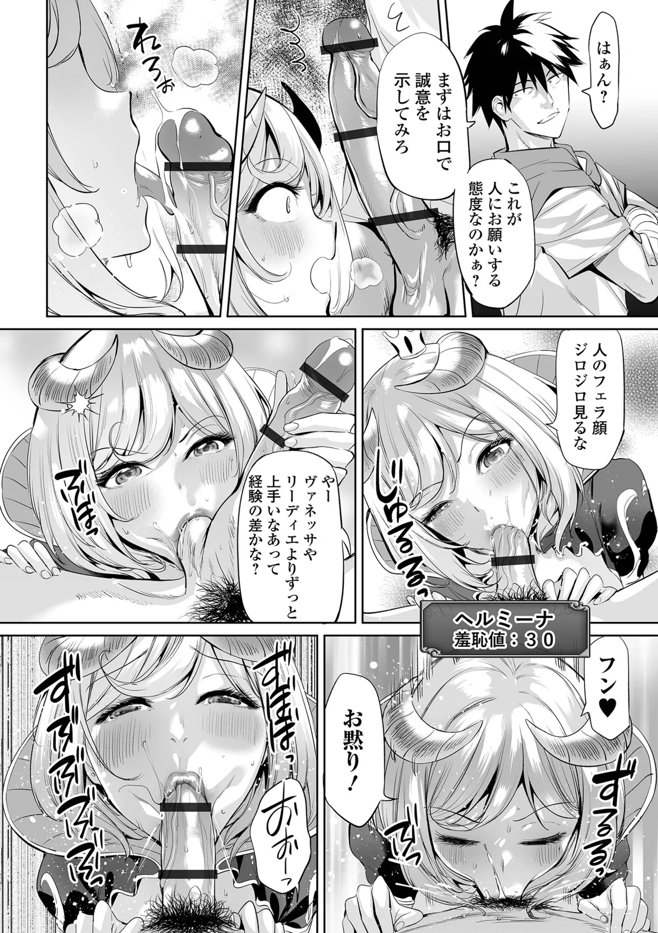COMICオルガ vol.75 Page.38