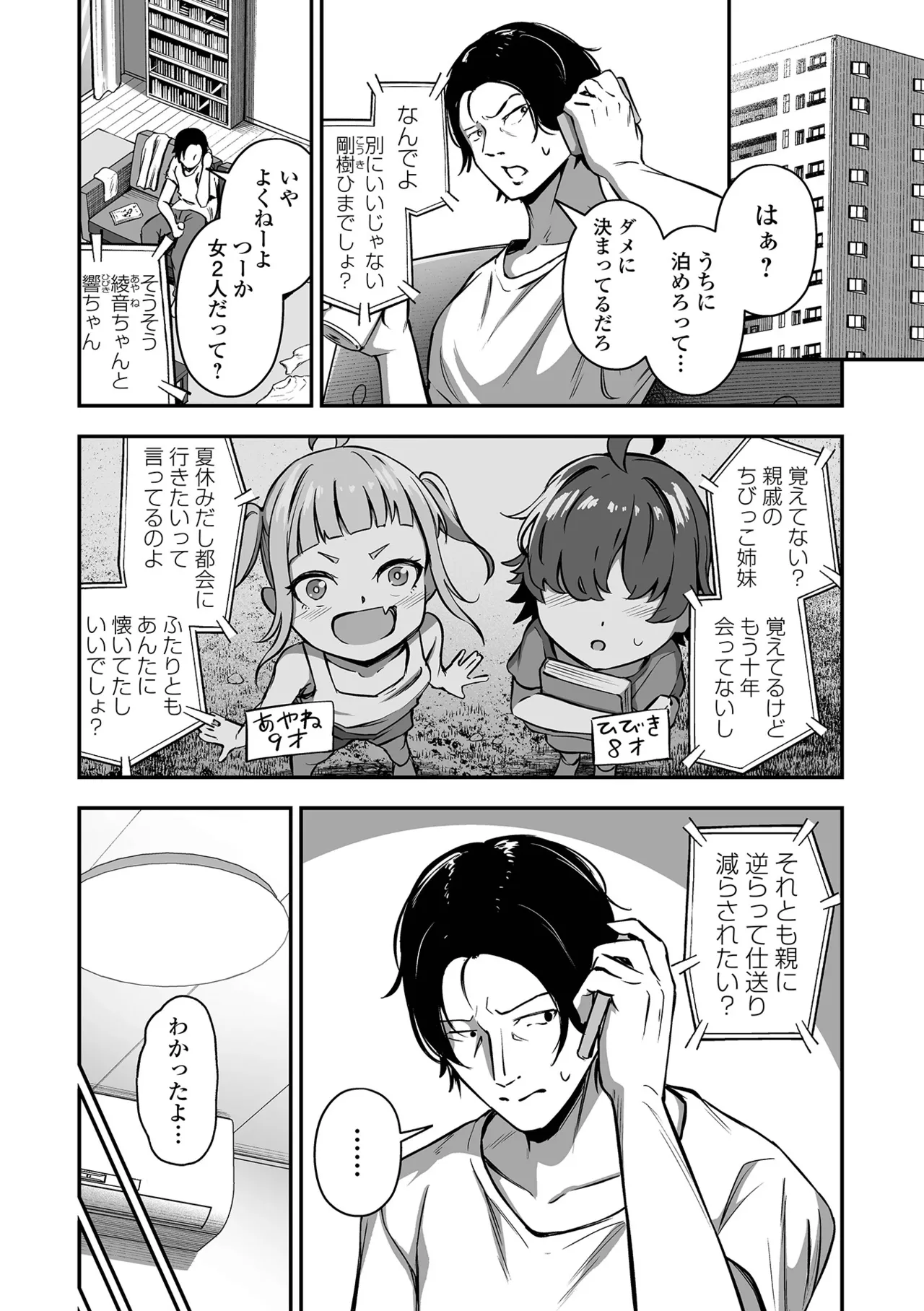 COMICオルガ vol.75 Page.4