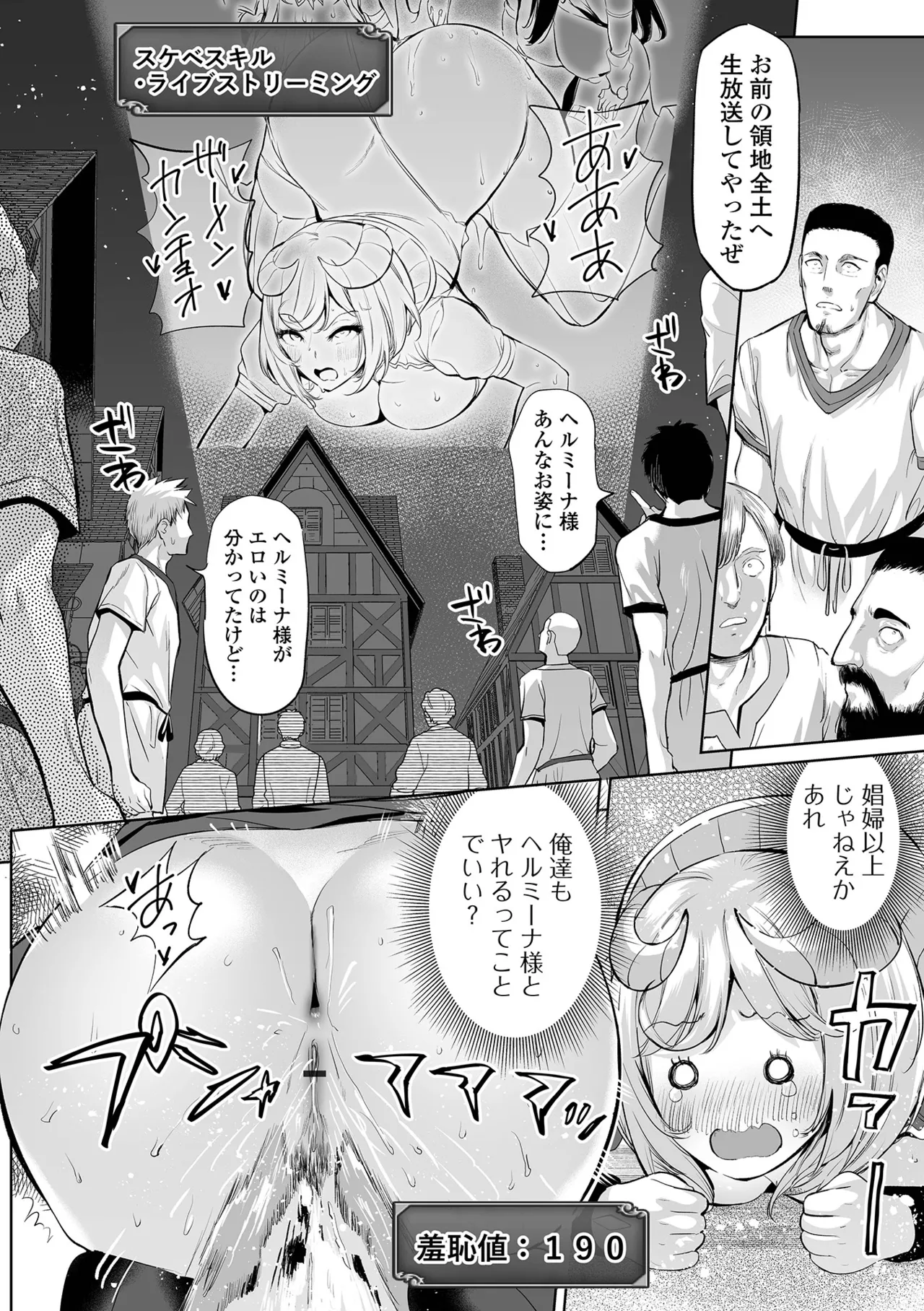 COMICオルガ vol.75 Page.44