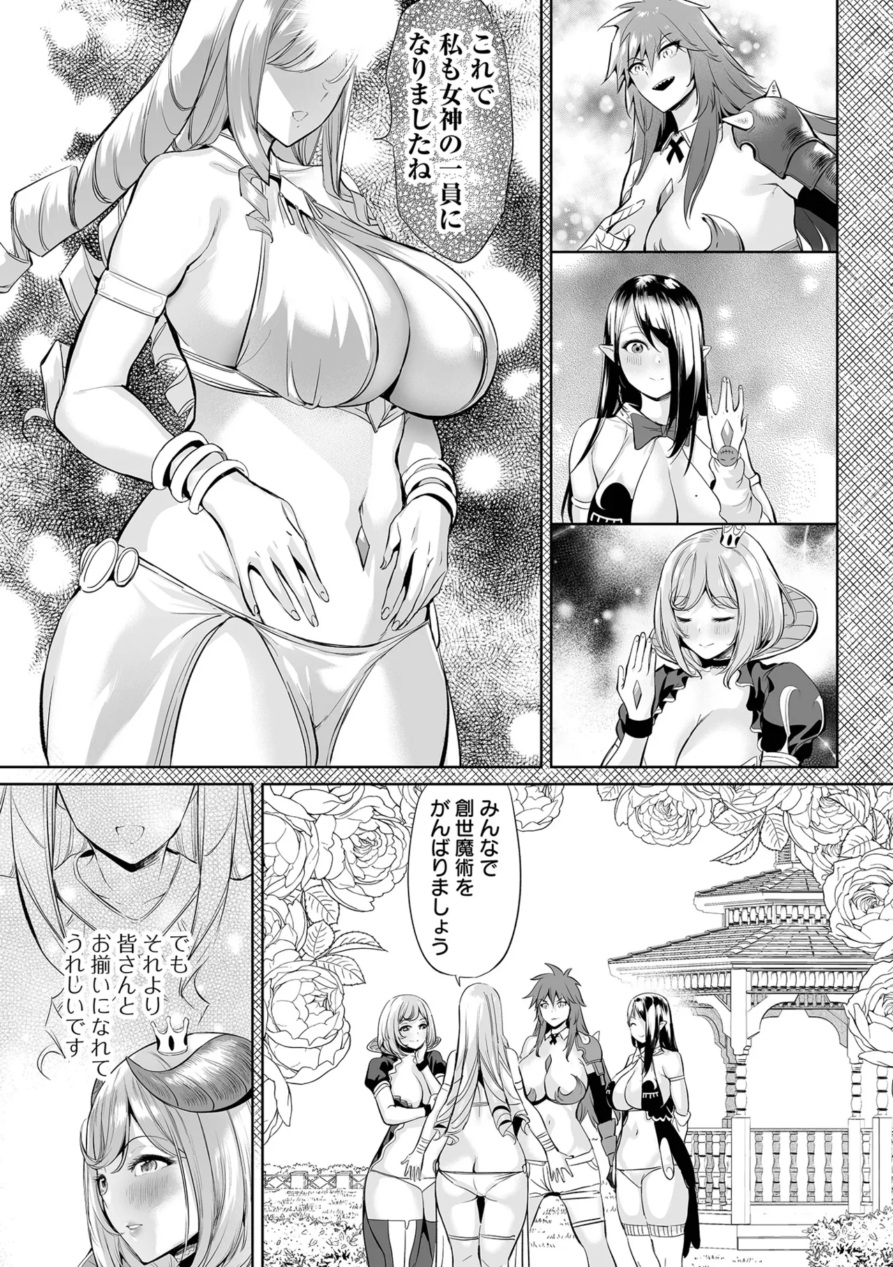 COMICオルガ vol.75 Page.49
