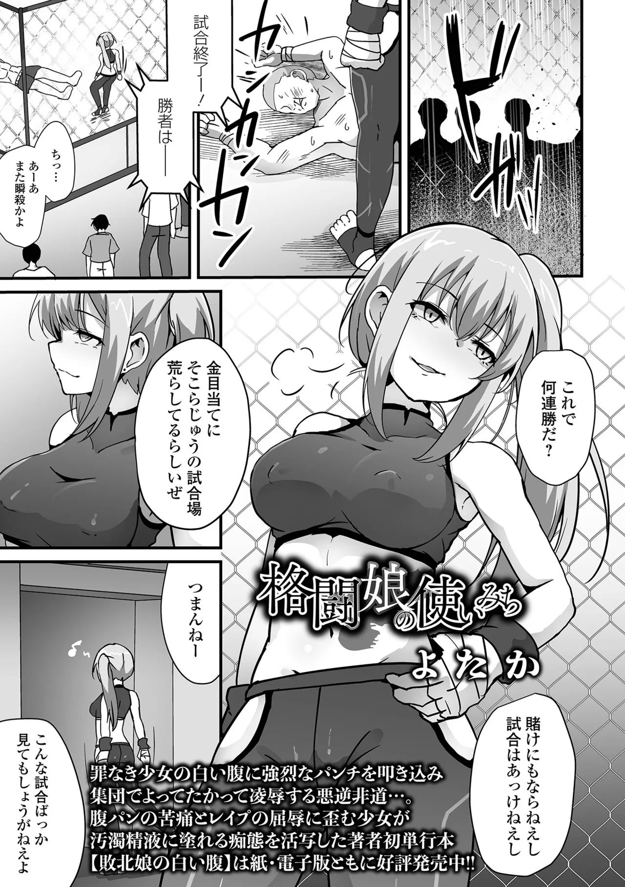 COMICオルガ vol.75 Page.51