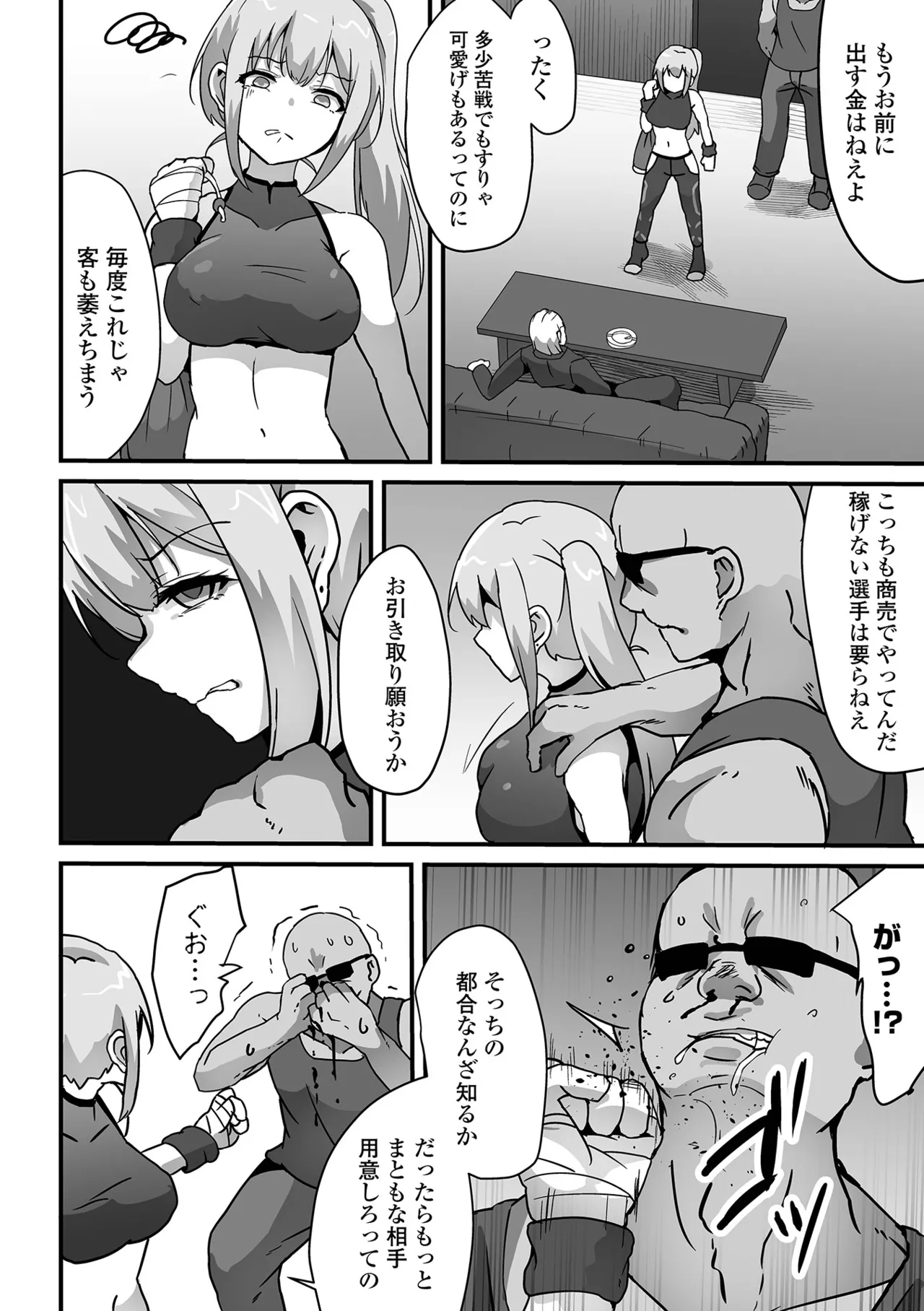 COMICオルガ vol.75 Page.52