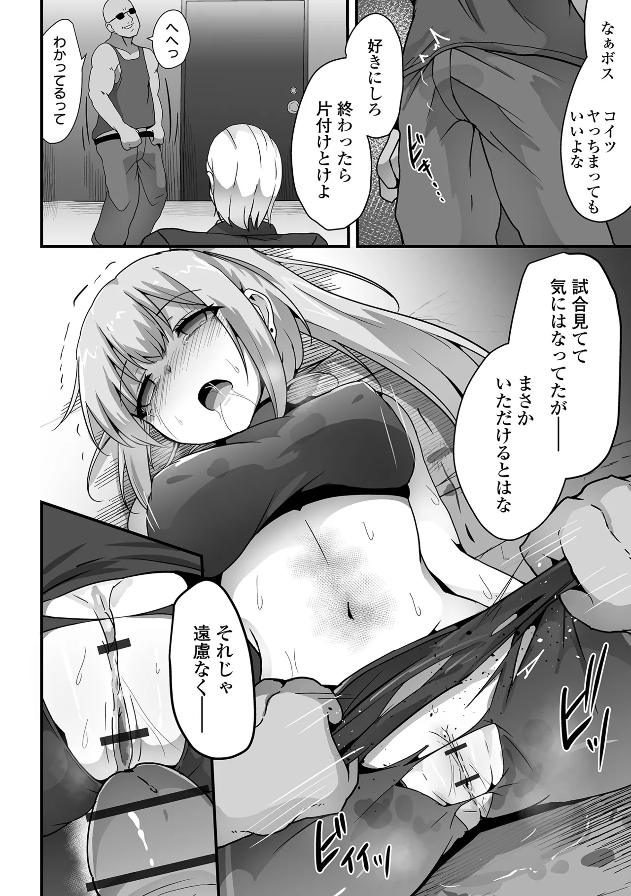 COMICオルガ vol.75 Page.56