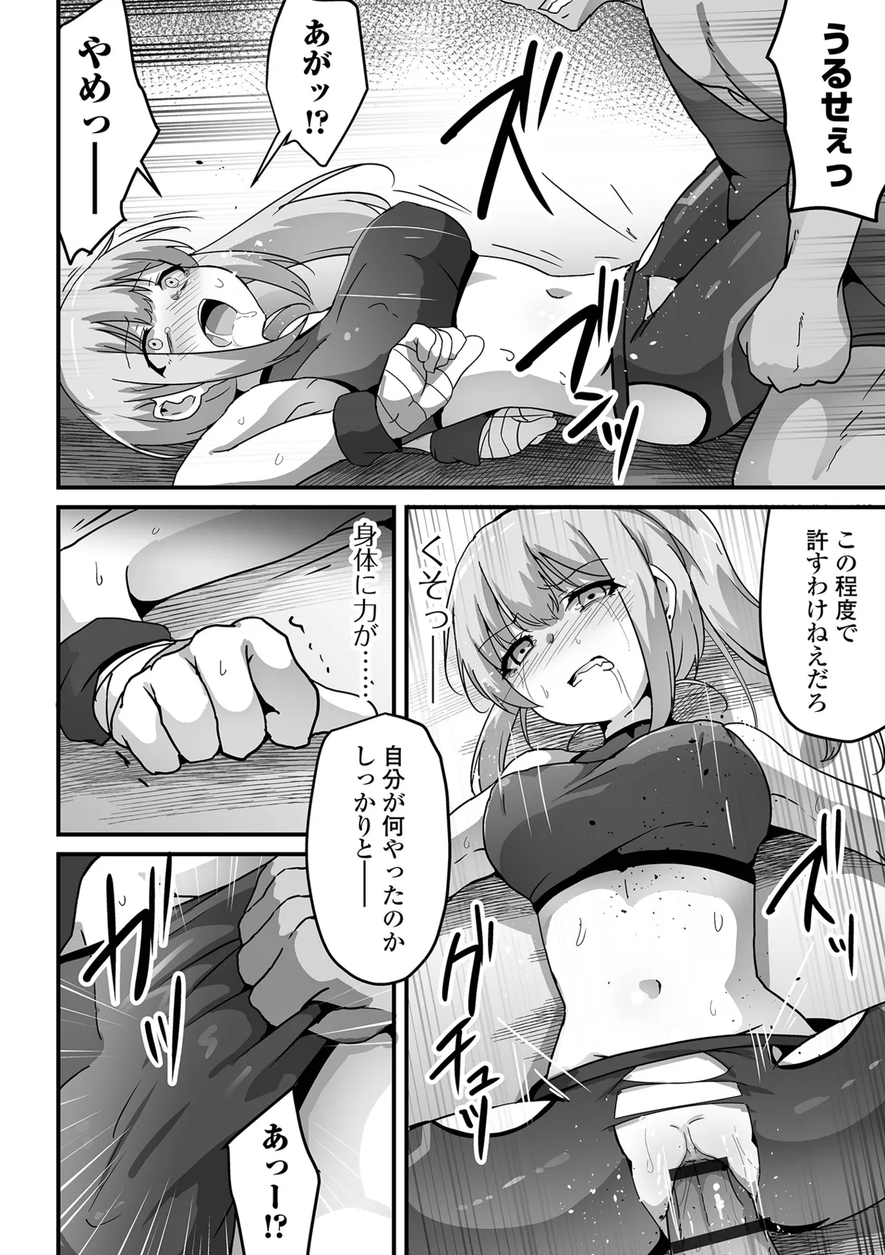 COMICオルガ vol.75 Page.58
